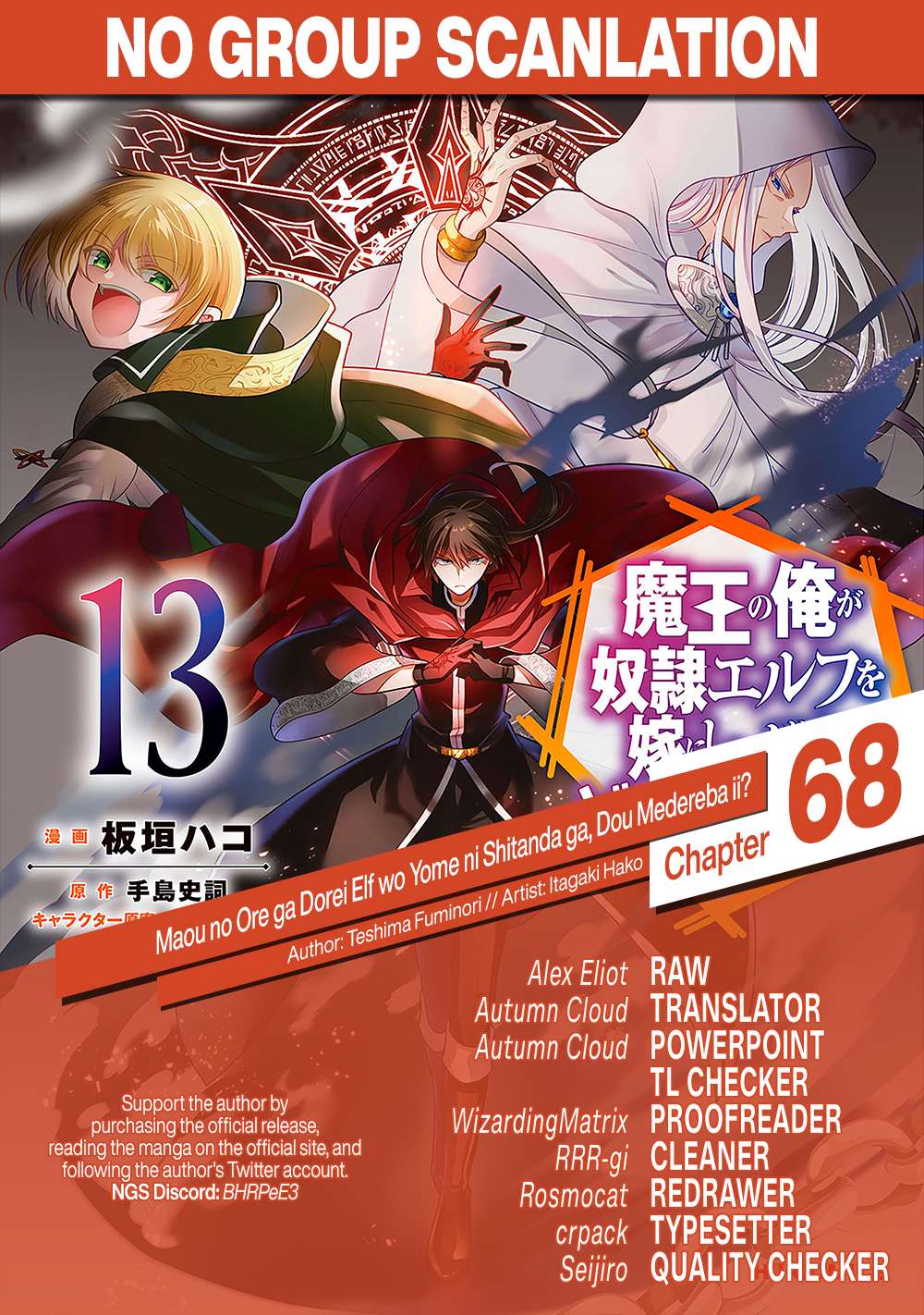 Maou no Ore ga Dorei Elf wo Yome ni Shitanda ga, Dou Medereba Ii? Chapter 68 1